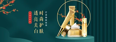 春季美容护肤品C4D中国风海报banner