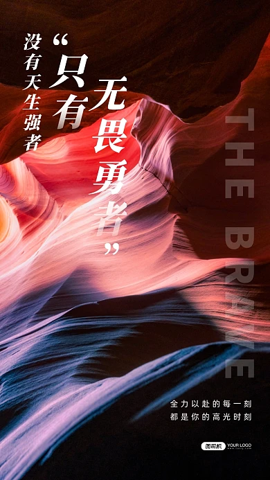 企业文化摄影风手机海报