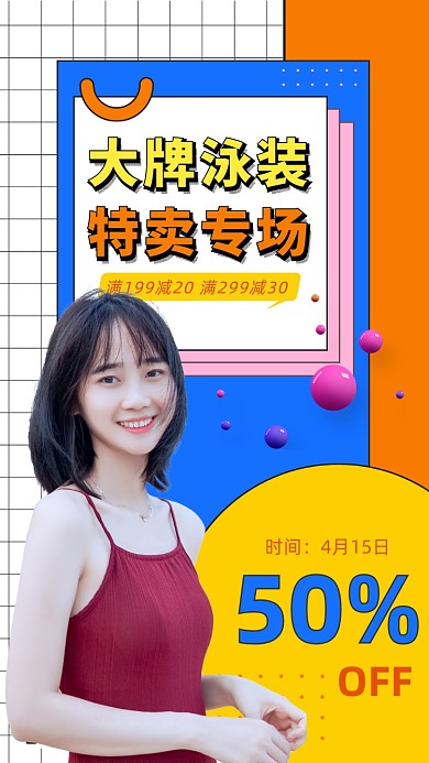 大牌泳裝特賣泳裝美女實景圖手機海報