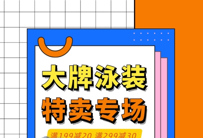 大牌泳裝特賣(mài)泳裝美女實(shí)景圖手機(jī)海報(bào)