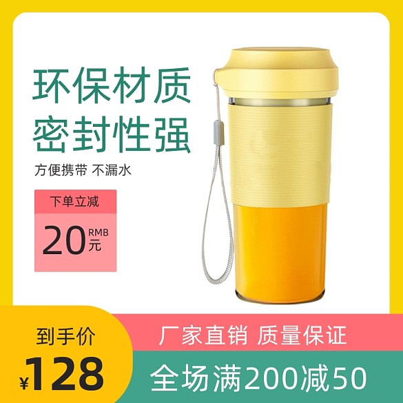 家居日用水杯淺色簡(jiǎn)約促銷主圖直通車