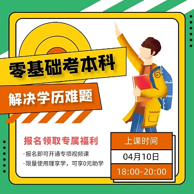 零基础升学历扁平几何手机方图