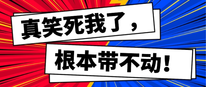 明學(xué)你們不要鬧了聽我的公眾號首圖