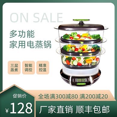 廚房小家電電蒸鍋綠色簡(jiǎn)約風(fēng)主圖直通車(chē)