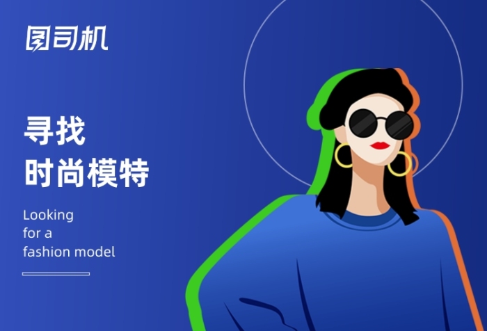 服裝模特招聘漸變時尚風(fēng)手機海報
