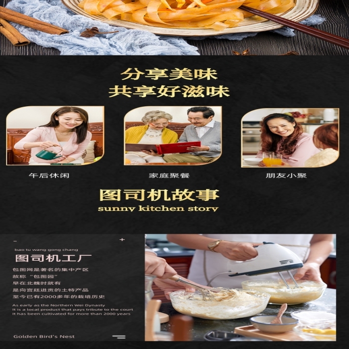 速食凉皮美食黑金高大上详情页