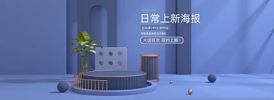 新品上市紫色C4D日常简约海报banner