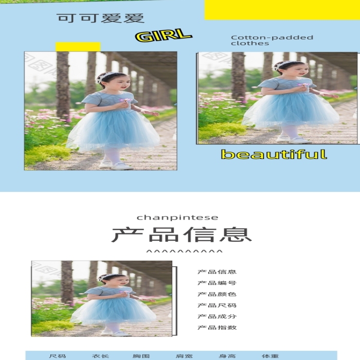童裝公主裙淺色卡通簡約風(fēng)夏日促銷詳情頁