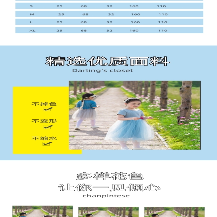 童裝公主裙淺色卡通簡約風(fēng)夏日促銷詳情頁