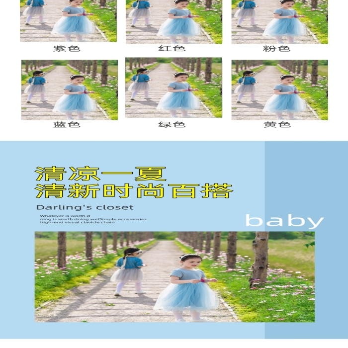童裝公主裙淺色卡通簡約風(fēng)夏日促銷詳情頁