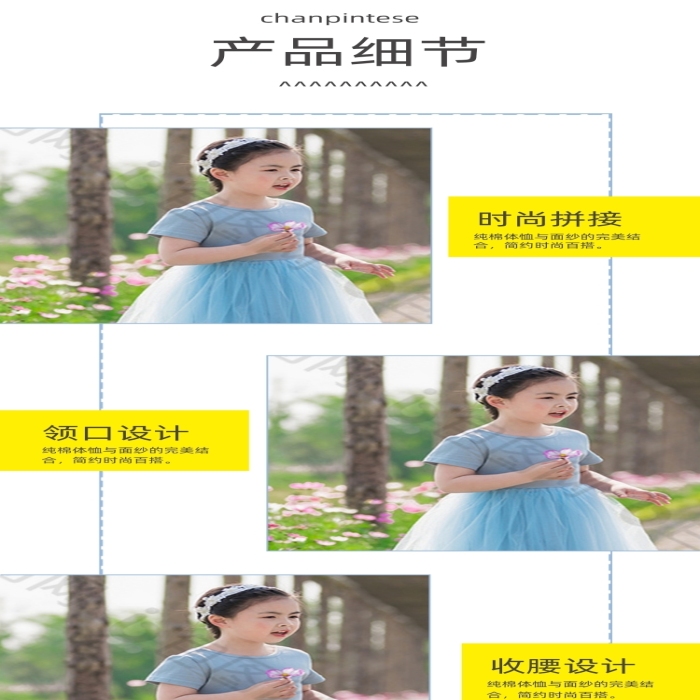 童裝公主裙淺色卡通簡約風(fēng)夏日促銷詳情頁