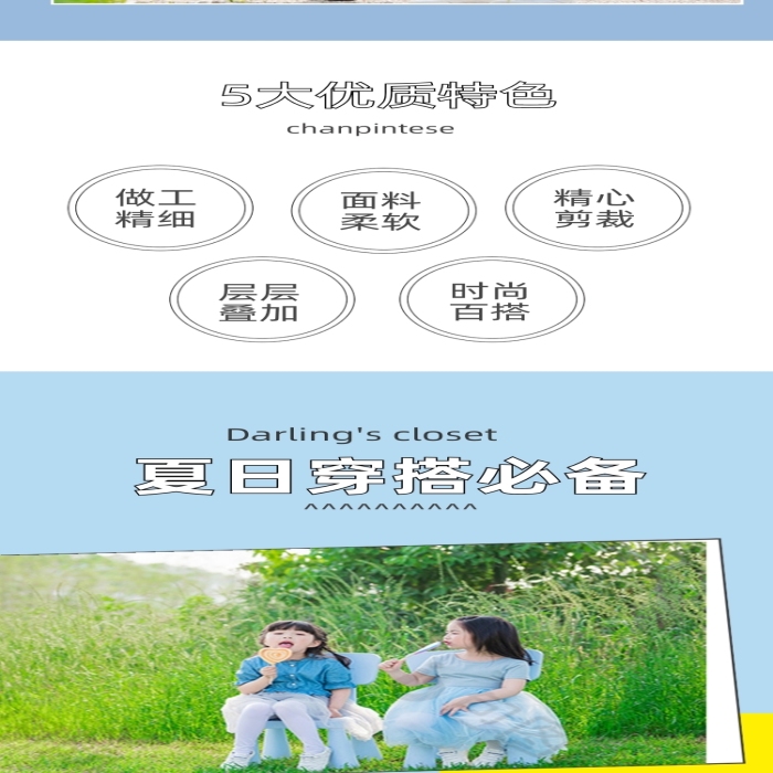 童裝公主裙淺色卡通簡約風(fēng)夏日促銷詳情頁