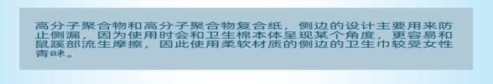 衛(wèi)生巾女士用品健康環(huán)保純棉產(chǎn)品詳情頁(yè)