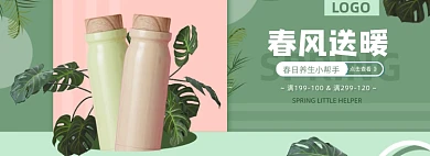 杯子简约保温杯小清新海报banner