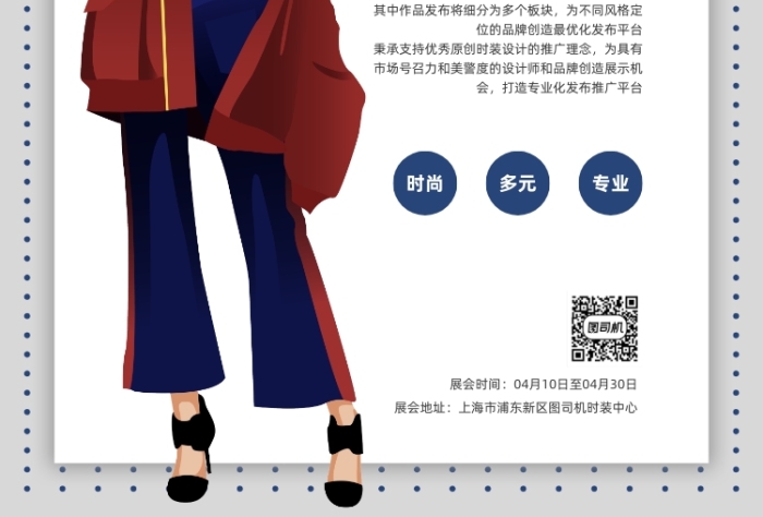 時(shí)裝周活動(dòng)灰色插畫(huà)印刷海報(bào)