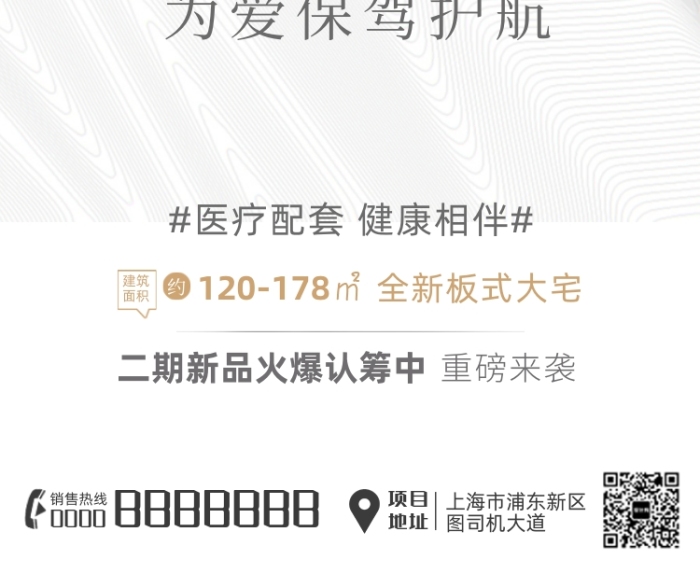 地產(chǎn)價(jià)值點(diǎn)醫(yī)療配套簡(jiǎn)約手機(jī)長(zhǎng)圖