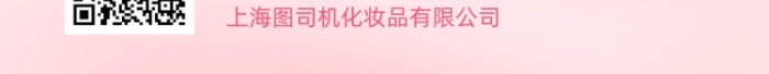 美妝化妝品加盟粉色插畫(huà)手機(jī)海報(bào)