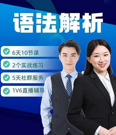 语法解析教育培训考试视频号封面