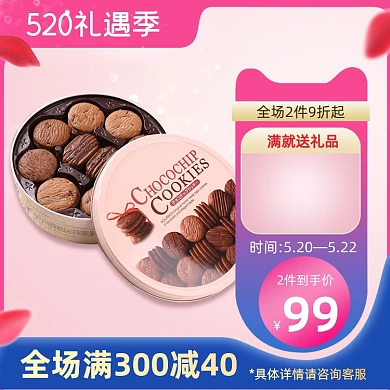 520礼遇季美食饼干促销主图直通车