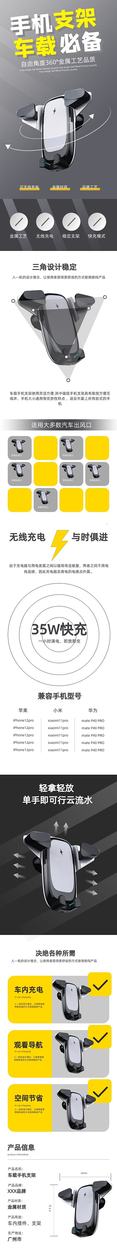 手機(jī)支架穩(wěn)定器產(chǎn)品詳情頁(yè)