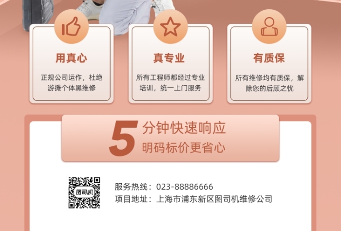 墻面脫落維修服務(wù)棕色立體印刷海報(bào)