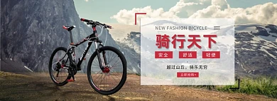 山地车骑行运动户外海报banner