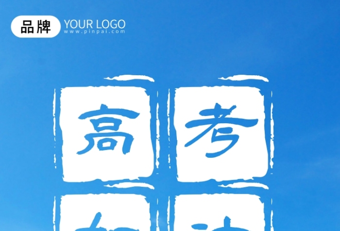 奮斗學(xué)習(xí)高三加油精致攝影圖海報(bào)