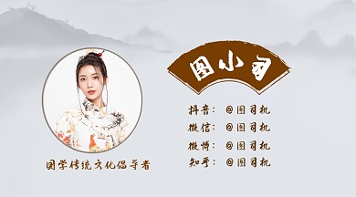 國風(fēng)水墨傳統(tǒng)文化書法家作者名片