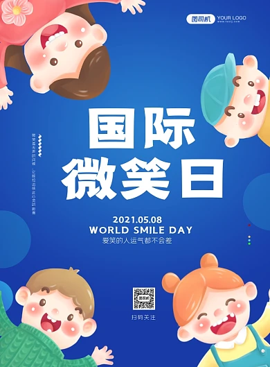 国际微笑日蓝色卡通风印刷海报