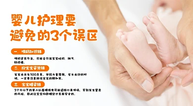 早幼育儿护理知识手机横图