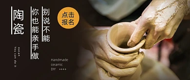 文艺瓷器陶瓷手工DIY公众号首图