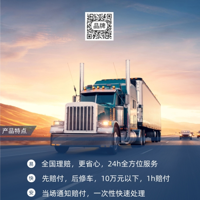 保險(xiǎn)車險(xiǎn)業(yè)務(wù)介紹車攝影圖海報(bào)