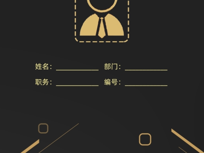 工作吊牌黑色高檔商務(wù)工作證