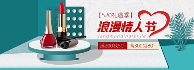 520美妝個護美甲海報banner