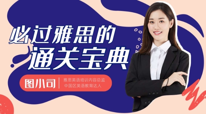 雅思托福分?jǐn)?shù)通關(guān)寶典提高課程封面