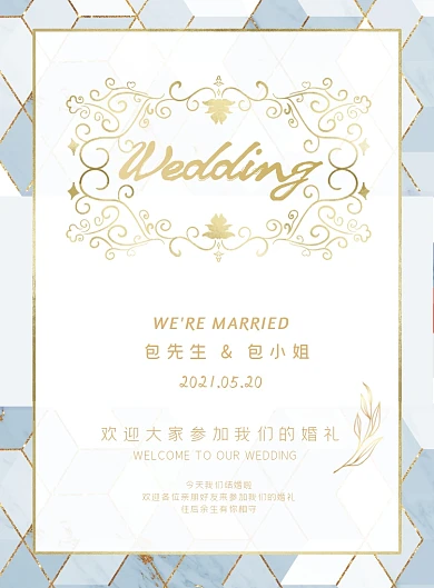 婚礼邀请函蓝色鎏金效果印刷海报