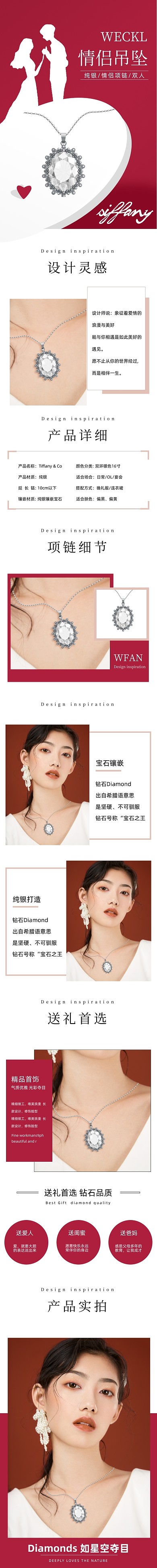 520情人節(jié)情侶男女純銀項(xiàng)鏈紅色詳情頁