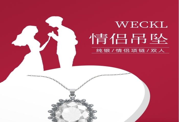 520情人節(jié)情侶男女純銀項(xiàng)鏈紅色詳情頁