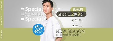夏上新新品男裝上市短袖T恤促銷全屏海報(bào)