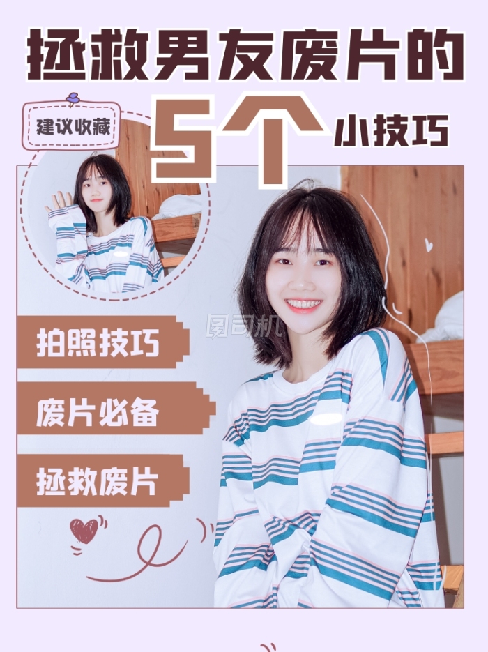 拍照技巧拯救废片小红书封面配图 拍照技巧拯救废片小红书封面配图