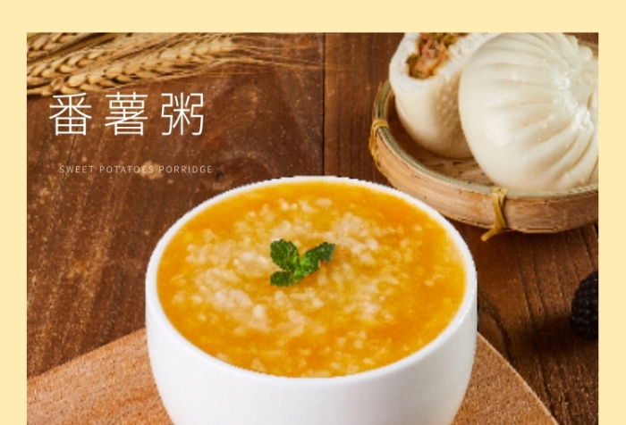愛心早餐雞蛋粥手機(jī)海報(bào)