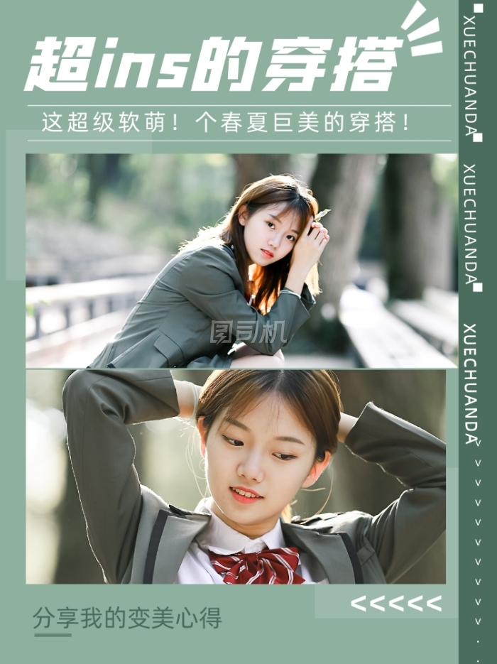INS夏日穿搭服装上新小红书封面配图 INS夏日穿搭服装上新小红书封面配图