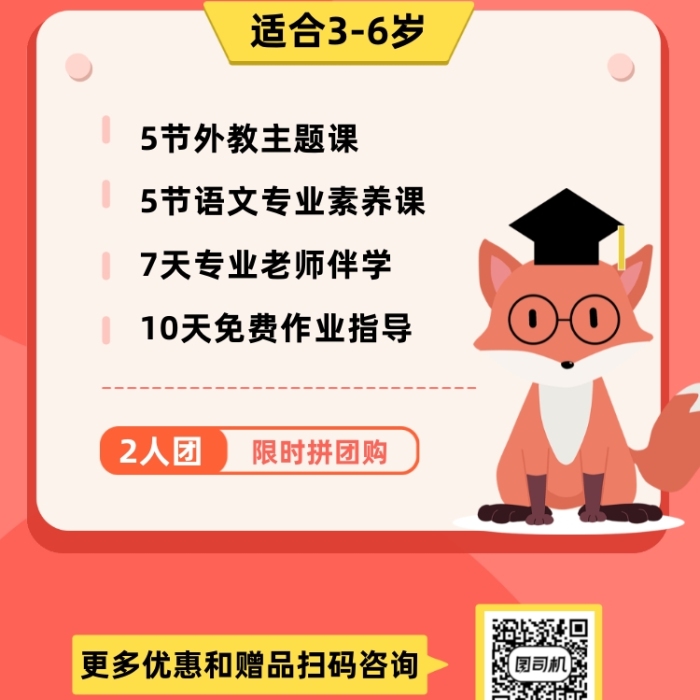j教育培訓(xùn)少兒課程卡通拼團購手機海報