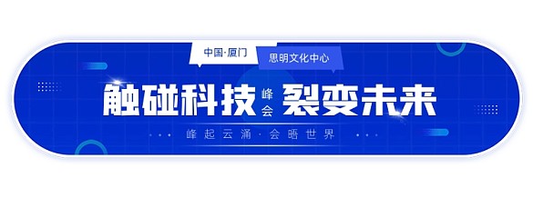 互聯(lián)網(wǎng)科技峰會藍色膠囊banner