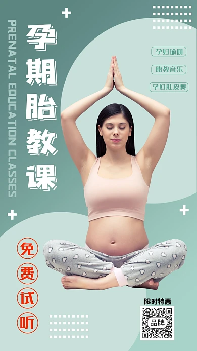 孕妇胎教课程绿色瑜伽摄影图海报