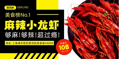 小龙虾几何简约时尚印刷海报