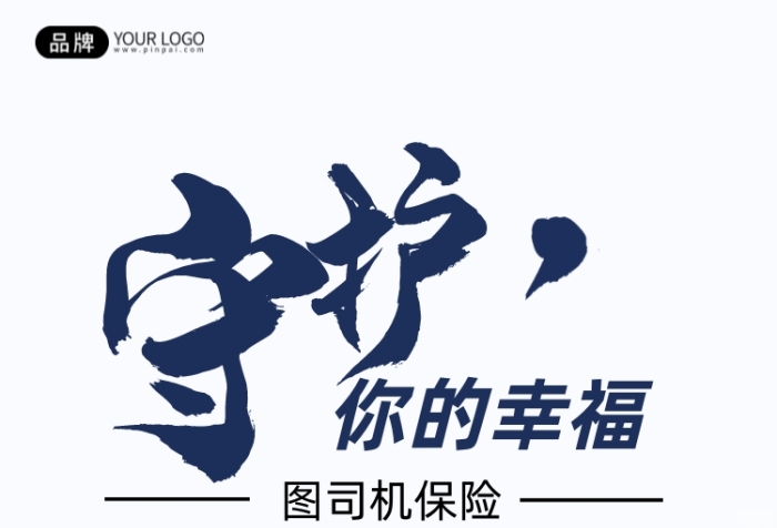 保險守護(hù)家人一家人攝影圖海報