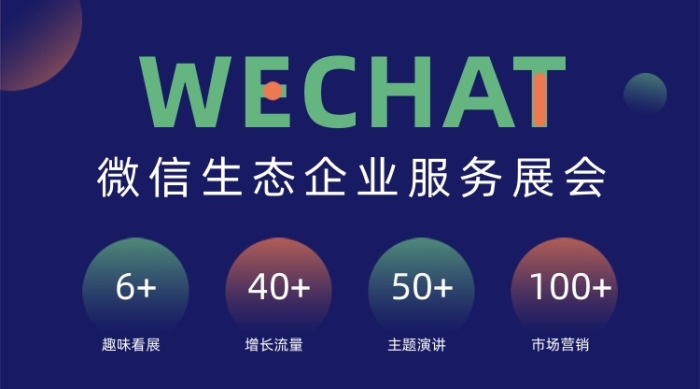 生態(tài)企業(yè)服務展會科技邀請函廣告banner