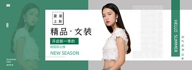 夏季女装上新海报banner