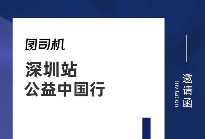慈善義賣公益活動(dòng)創(chuàng)意簡(jiǎn)約邀請(qǐng)函